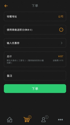 錦食送3