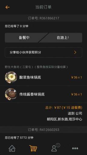 錦食送4