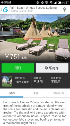 愛彼迎3