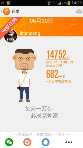 樂(lè)動(dòng)力4