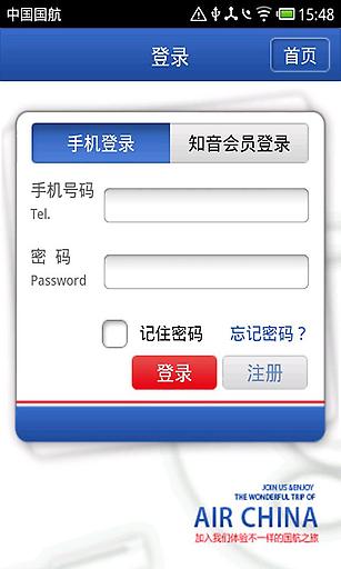 中國國航0