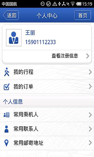 中國國航3