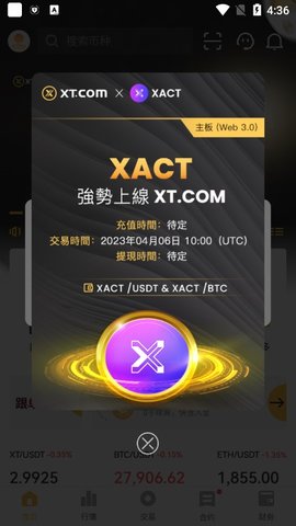 XT交易所平臺官網版v5.0.32