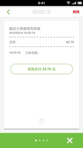 美餐3