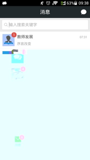 人人通空間0
