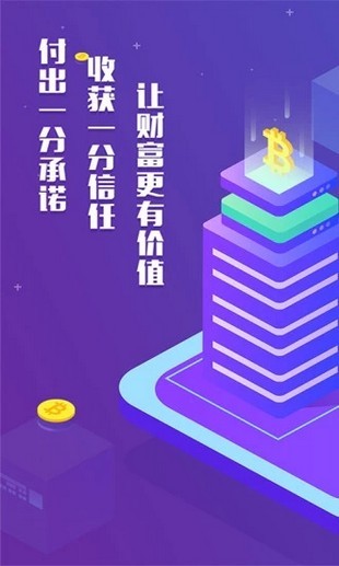 幣coinapp官方2