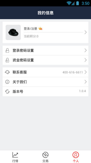 nft交易平臺app2