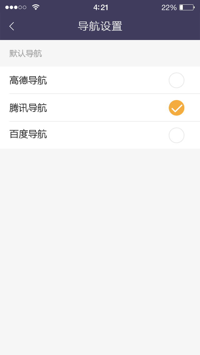 易來客運司機端v2.713