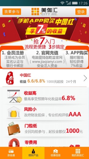 天津一卡通2