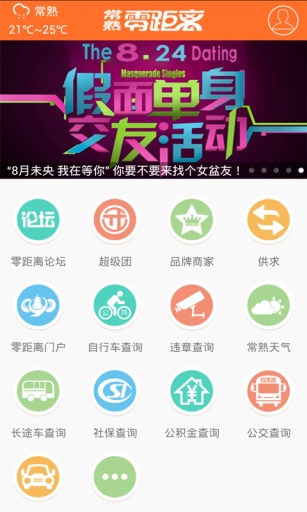 常熟零距離0