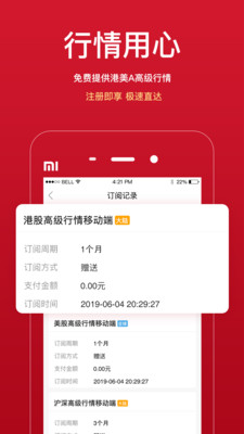 熱幣交易所官方app2