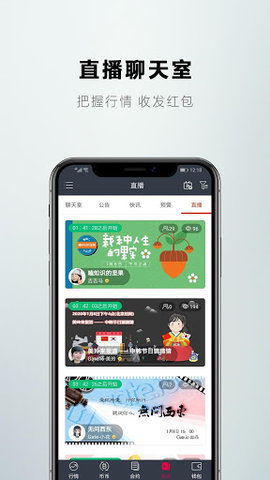 派幣app安卓1