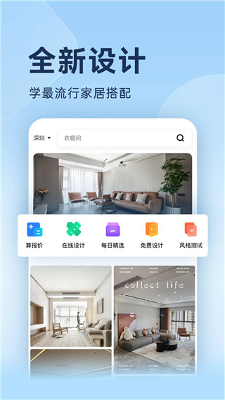 裝修圖庫(裝修效果展示軟件) v7.7.1 安卓版2
