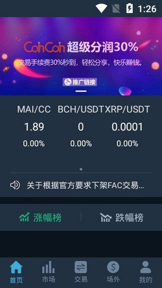 okcoinapp1