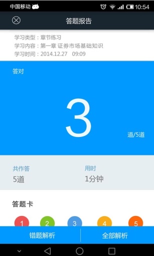 幫考網3