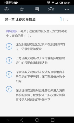 幫考網4