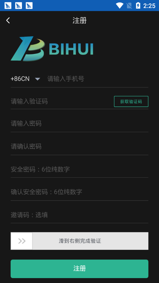 藍(lán)貝殼交易所app官方1