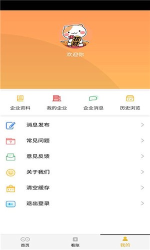 全網交易所app2