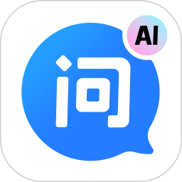 快問AI(智能助手) v3.5.6 安卓手機版