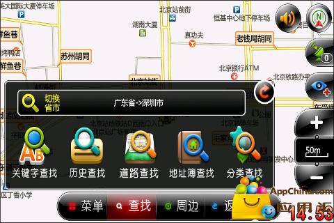 旅行者導航地圖3