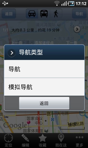 奧維互動地圖4
