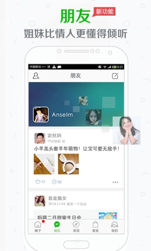媽媽網輕聊0