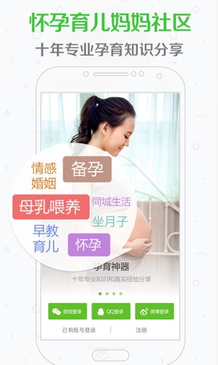 媽媽網輕聊1