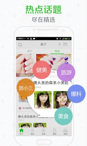 媽媽網輕聊2