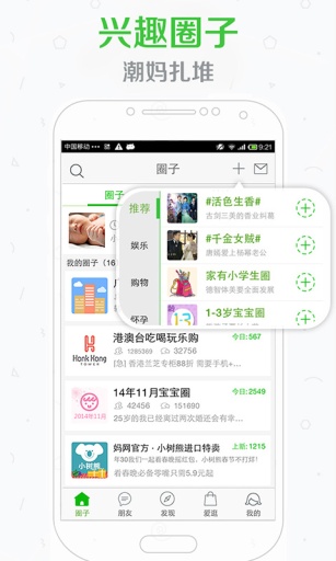 媽媽網輕聊4