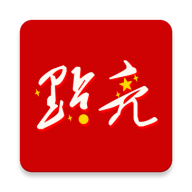 點亮