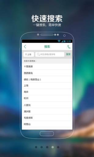 春秋旅游1