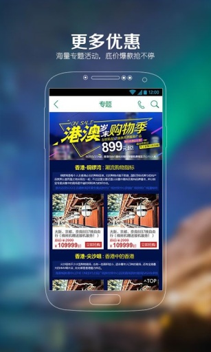 春秋旅游4