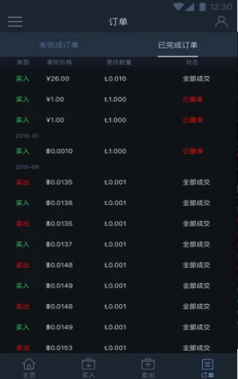 wbfex交易所官網0