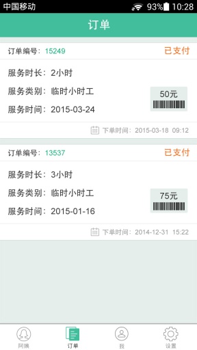 無憂保姆1