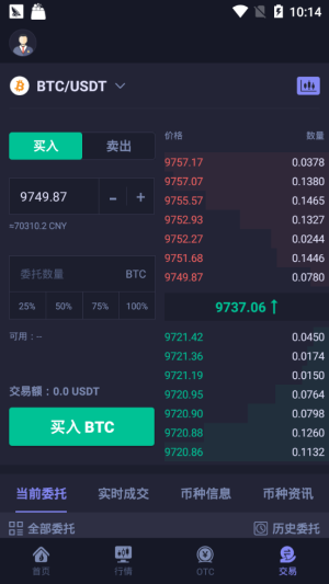 幣網交易所app下載中文版v1.2.72