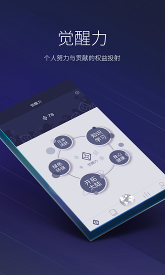 數(shù)字貨幣官方app2