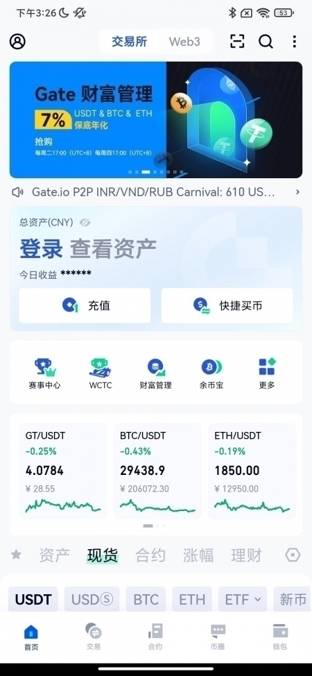 狗狗幣交易網(wǎng)appv1.12下載1