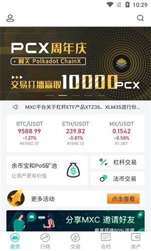 火幣官方APPiOSv2.30