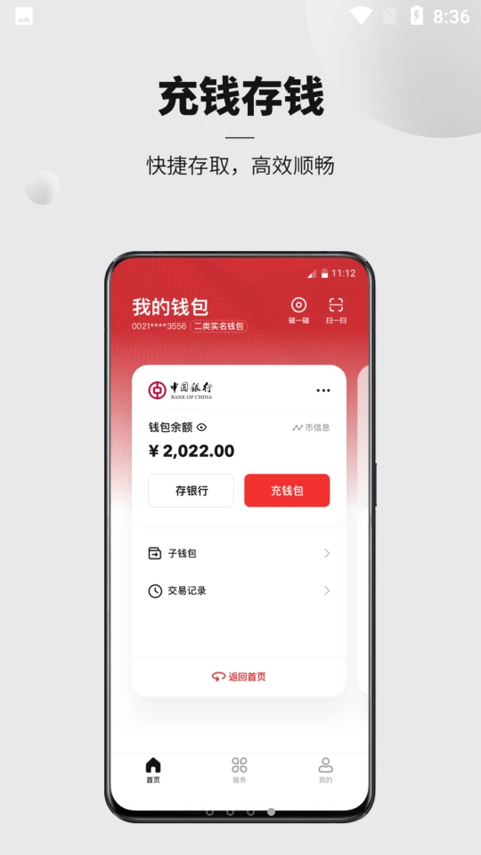 數(shù)字貨幣的交易平臺(tái)v4.21