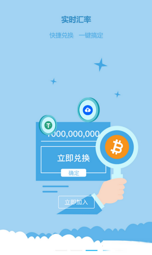 幣用官網app專區0