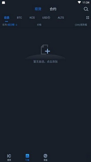 kucoin庫幣錢包安卓版0