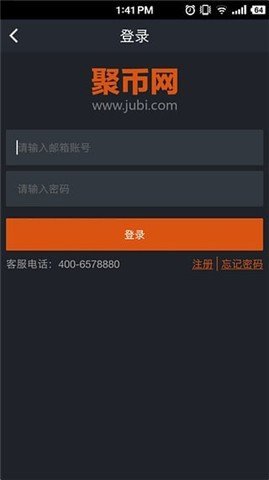 聚幣網最新版本圖片1