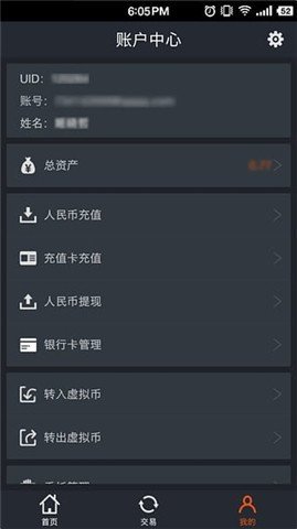 聚幣網最新版本v7.23