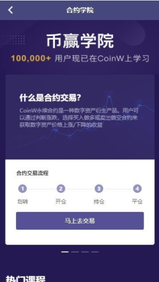 友盾交易所官網1