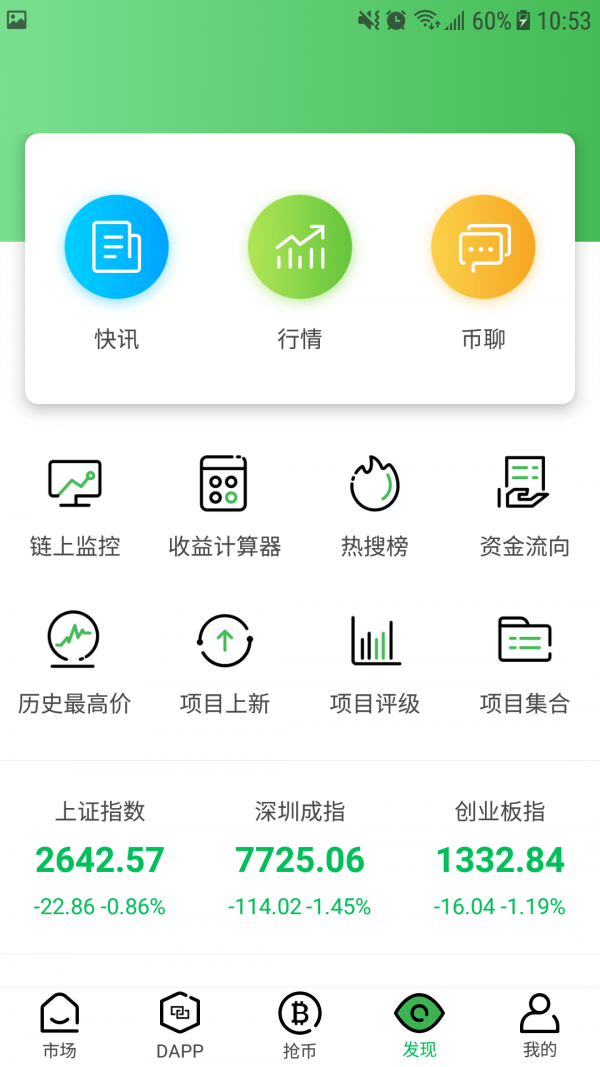 mxc抹茶交易所app官方v3.1.50