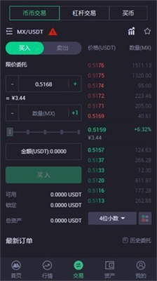 mxc抹茶交易所官網(wǎng)2