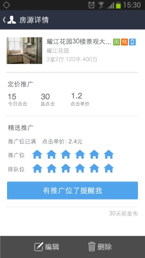 移動經紀人3