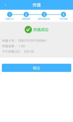 北京一卡通1
