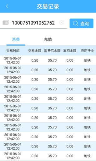 北京一卡通3