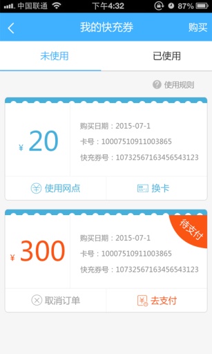 北京一卡通4